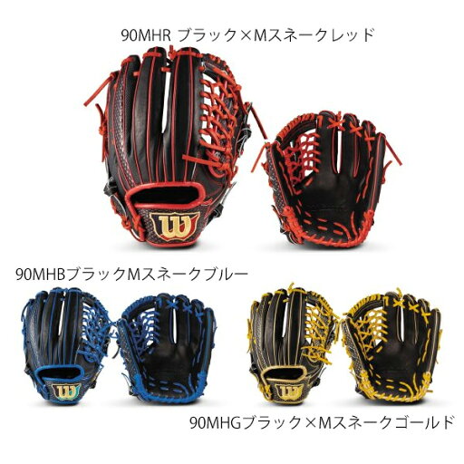 ウィルソン 野球 軟式 グラブ ユーティリティ サイズ9 ワナビーヒーロー デュアル WTARHUDUF ウィルソン 野球 軟式 グラブ ユーティリティ サイズ9 ワナビーヒーロー デュアル WTARHUDUF