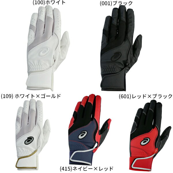 ジュニア アシックス 野球 バッティンググローブ 両手 ネオリバイブ NEOREVIVE 3121B301