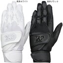 松山竜平選手モデル 高校野球対応 ザナックス ZANAX 野球 バッティング手袋 両手 BBG105K