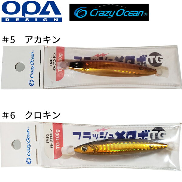 【中古】【新品未使用】【ジグ Crazy