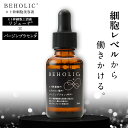 幹細胞 幹細胞美容液 美容液 【BEHOLIC®】【ヒト幹細胞の上を行く】【30ml】 ヒト幹細胞上清液 ヒト幹細胞培養上清液 リジェーナ バージンプラセンタ ヒト幹細胞 ヒトカン細胞 人幹細胞 無添加 化粧品 エイジングケア 高濃度 ほうれい線 ツヤ キメ ビーホリック