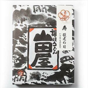 敬老の日限定商品讃岐うどんとわかめ・かつお節の詰合せ