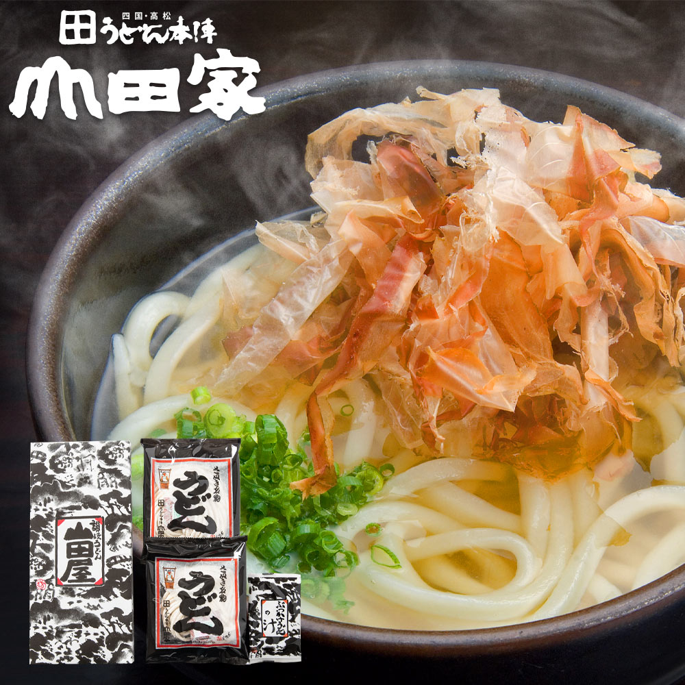 メール便でポストにお届け 純生讃岐うどん[2人前] 商品個別に送料が掛かります メッセージカード・日時指定不可 4個以上のご注文で宅配便にてお届け 日時指定可【CF-2】