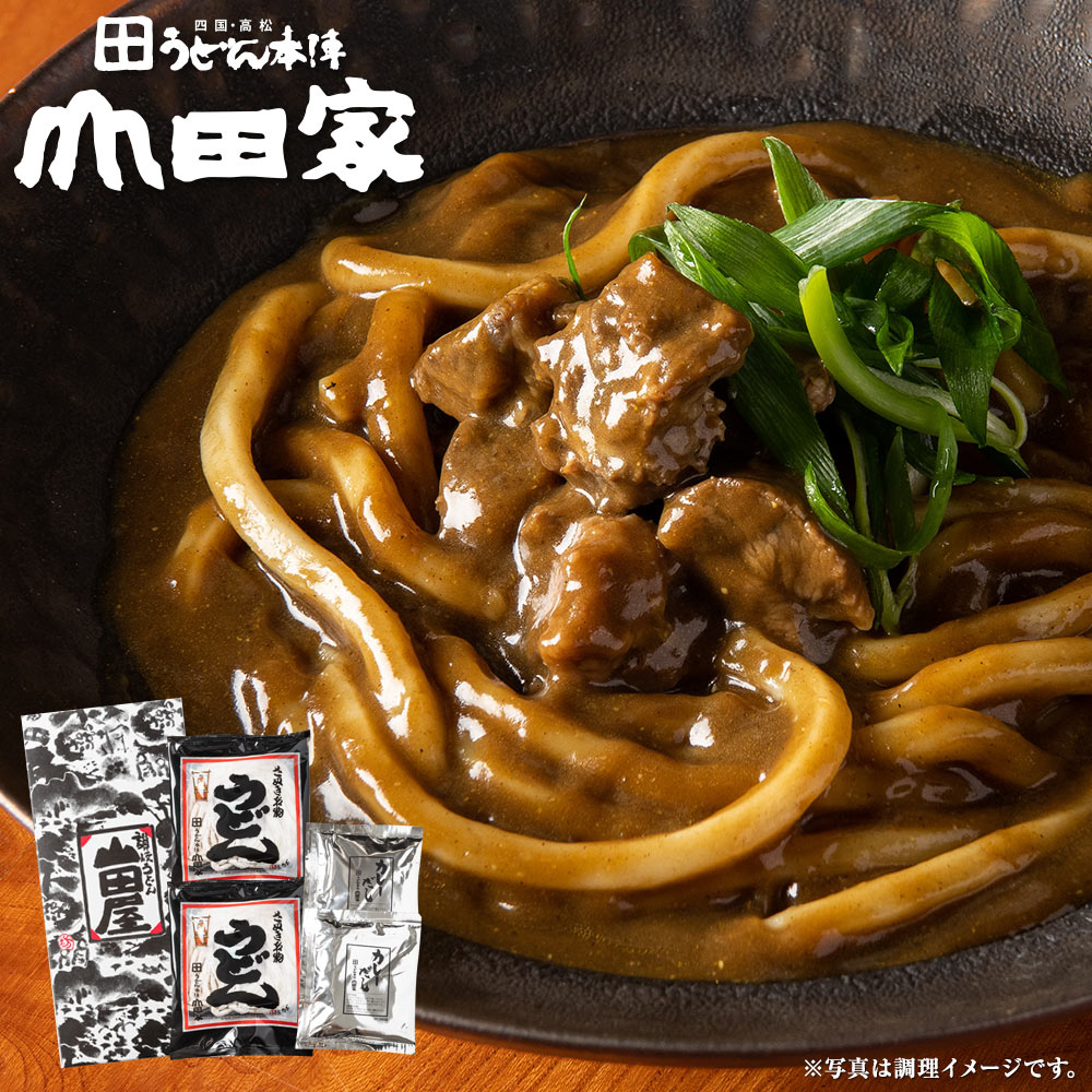 ネット限定商品！メール便でポストにお届け！　純生讃岐カレーうどん　2人前　※商品個別に送料が掛かります。※メッセ…