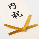 ※単体販売不可 水引対応熨斗専用 伊予水引 結切タイプ金 婚礼 内祝 お見舞い等 M-03