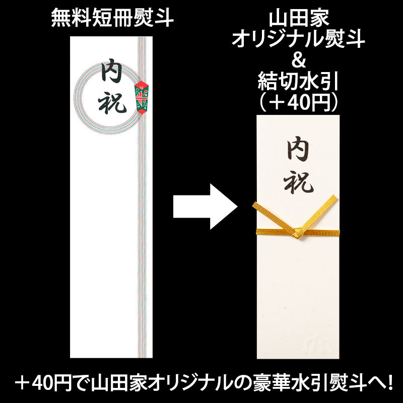 ※単体販売不可　水引対応熨斗専用　伊予水引　結切タイプ金　婚礼　内祝　お見舞い等　M-03