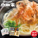 送料無料　香川県産小麦使用　冷凍讃岐うどんとかけだし釜だしの詰合せ[6人前]【MRE-6】お中元・お歳暮・ご贈答、ご自宅でも！