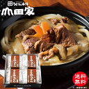 冷凍　お手軽簡単♪お鍋1人前！送料無料！山田家特製　冷凍讃岐うどん個食鍋　讃岐すき焼きうどん（肉うどん） [4人前] 【MUSR-4S】お中元・お歳暮・ご贈答、ご自宅でも！