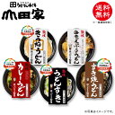 冷凍 お手軽簡単♪お鍋1人前!送料無料!山田家特製 冷凍個食鍋5種の味の詰合せ 讃岐うどんすき・讃岐海老天ぷらうどん・讃岐きつねうどん・讃岐カレーうどん・すき焼...