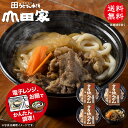 冷凍　お手軽簡単♪お鍋1人前！送料無料！山田家特製　...