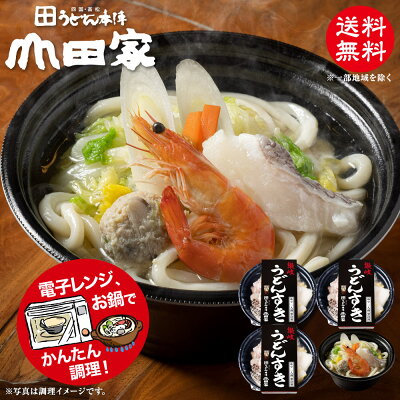 株式会社 山田家物流 冷凍讃岐うどん個食鍋 讃岐うどんすき