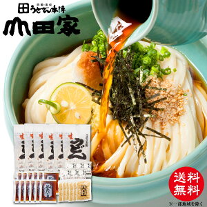 送料無料　讃岐うどんの老舗　うどん本陣山田家一番人気！純生讃岐うどん釜ぶっかけセット　夏は冷たく「ざるぶっかけ」［12人前］お中元・お歳暮・ご贈答・ご自宅用でも♪【RAK-12】 ☆インターネット限定商品☆