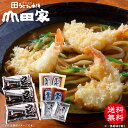 　カレーだし新登場！スパイス薫る山田家特製カレーうどんと本造りだしセット冷凍讃岐うどん［6人前］