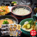 送料無料　冷凍讃岐うどん4種の味の詰合せ[6人前]【RY-6】　冷凍讃岐うどん1番人気！きつねうどん、かきあげうどん、釜上げうどん、ざるうどん等などお楽しみいただけますお中元・お歳暮・ご贈答、ご自宅でも！