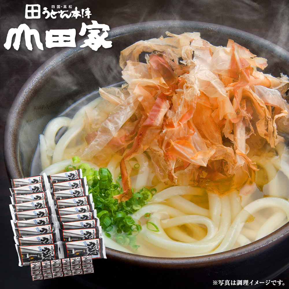 送料無料　ご自宅用に！冷凍讃岐うどん麺だけ！おまけのつゆ付き！☆インターネット限定商品☆