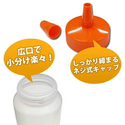 はちみつ容器360ml【30本セット】*PP500 トンガリキャップ（白・オレンジ 2カラー）高粘度液体用 定番サイズ 小分け容器 日本製 詰め替えやすい広口！ローション ジェル オイル 蜂蜜（はちみつ） 調味料 液体 粉末 便利容器 携帯 軽量 詰め替え容器 ハチミツ容器