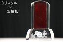 仏具 位牌■アパパネ 3寸 クローバー 紫檀 モダン 板付■文字彫無料 クリスタル 現代風 選べる(台座幅8cm 台座奥行4cm 位牌全体総高さ12.6cm)(...