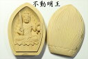 【送料無料】 守り本尊■仏具■柘植 香合仏■不動明王 酉年 神棚 神具 仏具 盆提灯 やまこう 山幸