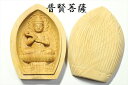 【送料無料】守り本尊■仏具■柘植 香合仏■普賢菩薩 辰年 巳年 神棚 神具 仏具 盆提灯 やまこう 山幸