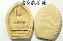 送料無料 守り本尊■仏具■柘植 香合仏■虚空蔵菩薩 丑年 寅年 神棚 神具 仏具 盆提灯 やまこう 山幸(3)