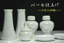 希少■神棚用 陶器■神具セット 7点 真珠仕上げ■パールの輝き■土器■小型の神棚に 神棚 神具 仏具 やまこう 山幸