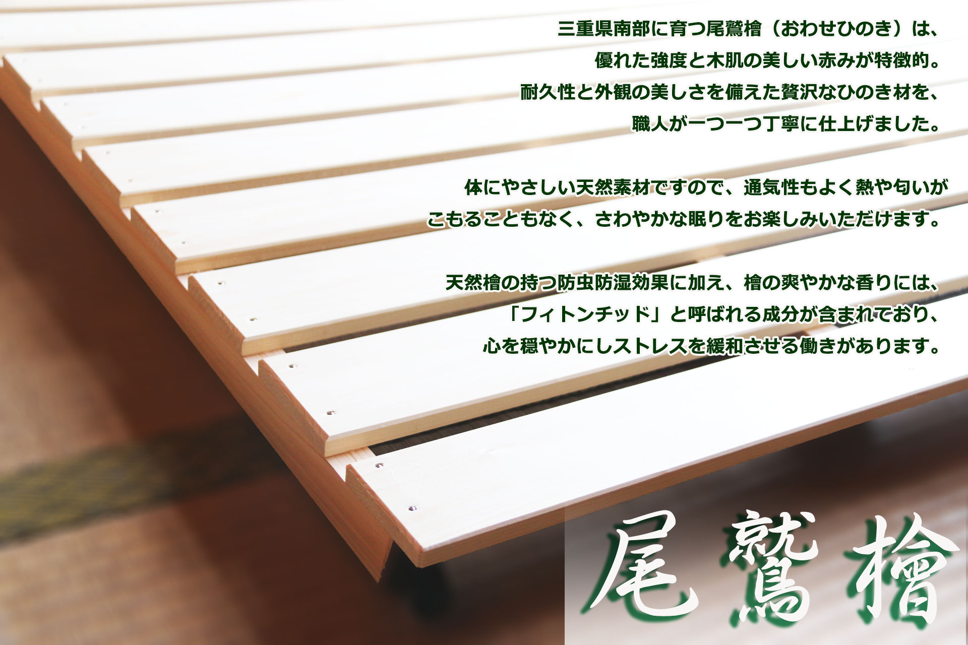 すのこベッド ダブル■オールシーズン■安心設計 折りたたみ■木製 国産 スノコベッド 紀州ひのき 尾鷲 桧 檜 森林浴 フィトンチッド ■限定 送料無料 神棚 神具 仏具 盆提灯 やまこう 山幸