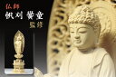 仏像 ■ 5寸 ■ 阿弥陀如来立像 六角台座総柘植 浄土宗ご本尊 ■ 仏具(高さ37.7cm×幅13.6cm×奥行き9.8cm)(代引き決済不可商品) 神棚 神...