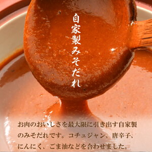 「やまなか家」定番ぷりぷり豚ホルモン【自家製みそ】【焼肉豚肉ホルモン豚ホルモン豚内臓焼き肉つまみ酒の肴肴おかずみそたれみそだれ】