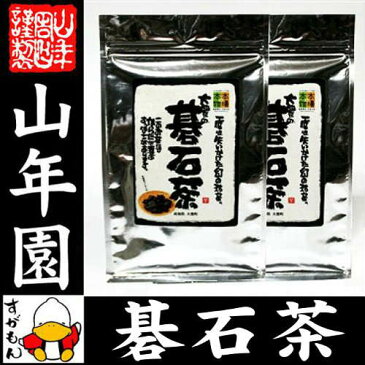 【碁石茶】大豊町の碁石茶 国産 送料無料 100g×2袋セット 幻のお茶 碁石茶 美人の茶 碁石茶 健康茶 お茶 贈り物 ギフト 美容 健康飲料 お土産 おみやげ ギフト 美肌 あす楽 プレゼント 母の日 父の日 プチギフト お茶 2018 内祝い お祝い ダイエット 健康茶