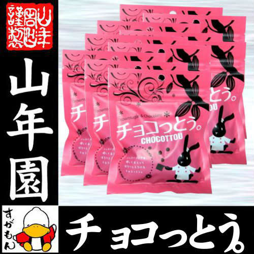 【沖縄県産黒糖使用】チョコっとう 2000g(40g×50袋セット) 送料無料 チョコ チョコレート ココア カカオ 黒糖 粉末 砂糖 国産 母の日 父の日 プチギフト 母の日 父の日 プチギフトデー プチギフト お茶 2018 内祝い お返し ギフト プレゼント 訳あり お祝い 誕生日