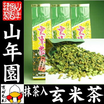 玄米茶 コシヒカリ入り玄米茶 200g×3袋セット 十勝の黒豆 宇治の抹茶 こだわりの玄米茶 茶葉 お茶 緑茶 ギフト 母の日 父の日 プチギフト お茶 2018 内祝い プレゼント 還暦祝い 男性 女性 父 母 贈り物 香典返し クロマメ くろまめ お土産 おみやげ 夫婦 早割