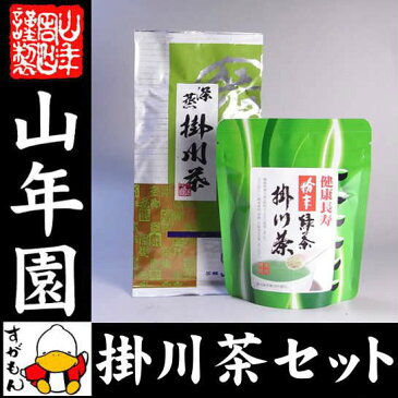 【掛川茶】掛川深蒸し茶+掛川粉末茶セット 4袋セット(200g+100g) 送料無料 日本茶 お茶 茶葉 煎茶 国産 粉末茶 静岡茶 粉末緑茶 緑茶 ギフト 母の日 父の日 プチギフト お茶 2020 内祝い プレゼント 還暦祝い 女性 父 贈り物 香典返し お土産 お祝い 誕生日 早割