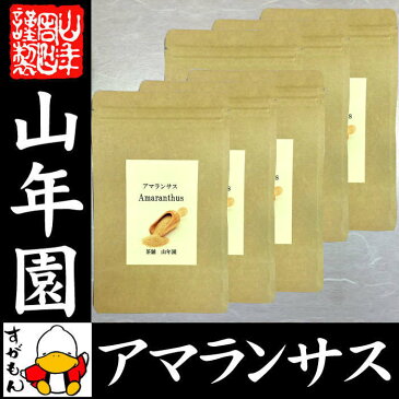 【無添加・無農薬】アマランサス 大容量 300g×6袋セット スーパーフード ペルー産 送料無料 ダイエット サプリ スムージー 穀物 雑穀 無農薬 セット ギフト プレゼント 母の日 父の日 プチギフト お茶 2018 内祝い お返し