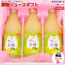 ジュース 籠盛 ギフト【ジ3 】あす楽 送料無料 籠盛 中元 お中元 早割り お中元ギフト お盆 お供え 新盆 お見舞い お祝い お礼 出産内祝い 果汁100%...