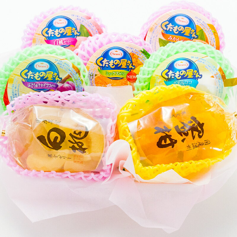 【当店人気NO.3】[ご進物用] 果物ゼリー籠盛ギフトC カップゼリー・袋入り果物ゼリーなど詰め合わせ【送料無料/あす楽対応/のし対応】［フルーツゼリー かご盛り合わせ お取り寄せ お供え物 供物 出産内祝い 退院祝い 贈答用 法事 法要 誕生日 ギフト 母の日 バレンタイン]格安通販　バレンタイン　人気　ランキング
