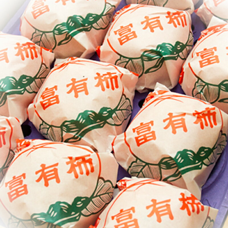 【大好評出荷中☆】[ご進物用/秀品] 岐阜県本巣産 高級富有柿 約3.3kg L・2Lサイズ【2020年11月上旬〜11月中旬より順次発送★】[お歳暮、クリスマス、プレゼント、誕生日、ギフト、お祝い、お供えなどに]