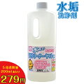 風呂の水垢がしっかり落ちる、おススメの洗剤教えてください。