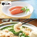美味・博多もつ鍋セット〈あごだし醤油/こく味噌〉(お歳暮 お年賀 ギフトセット 贈り物 贈答品 贈答用 お取り寄せ グルメ 食べ物 土産 九州 福岡 博多 内祝...