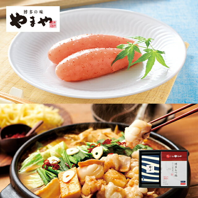 美味・博多もつ鍋セット〈こく味噌〉(お中元 ギフトセット 贈り物 贈答品 贈答用 お取り寄せ グルメ 食べ物 土産 九州 福岡 博多 内祝 お祝い お礼 感謝 お年賀 お歳暮)のサムネイル