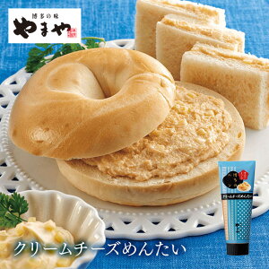 やまや めんたいチューブ クリームチーズ明太味100g(辛子明太子 九州 博多 お取り寄せ グルメ おつまみ ご飯のお供)