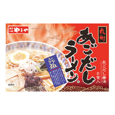 博多の味やまや 楽天市場店 やまや あごだしラーメン(5食入)(九州 お取り寄せ グルメ おつまみ ご飯のお供 手土産 ギフト) 画像2