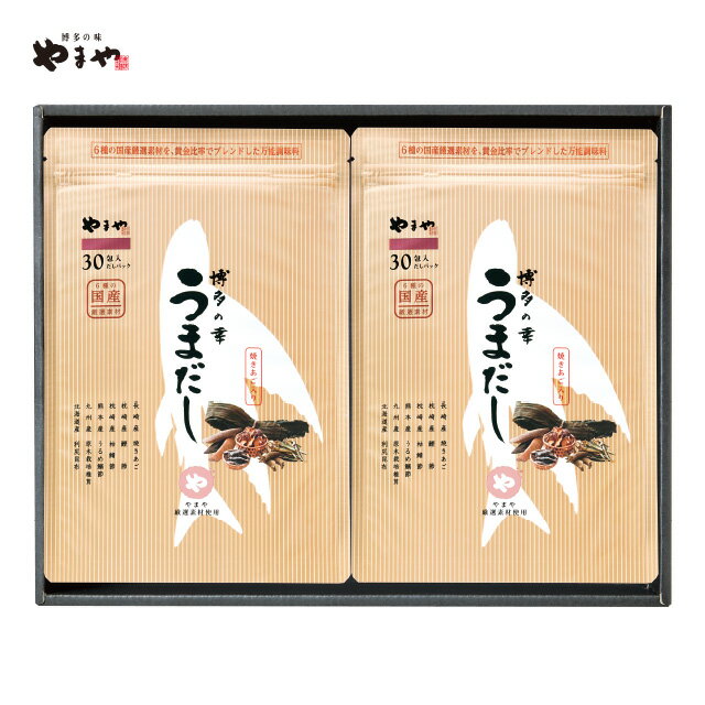 やまや うまだし30包2袋セット(あごだし 出汁パック 料理 国産 九州 福岡 博多 内祝 感謝 御礼 御祝 お歳暮 お中元 お年賀)