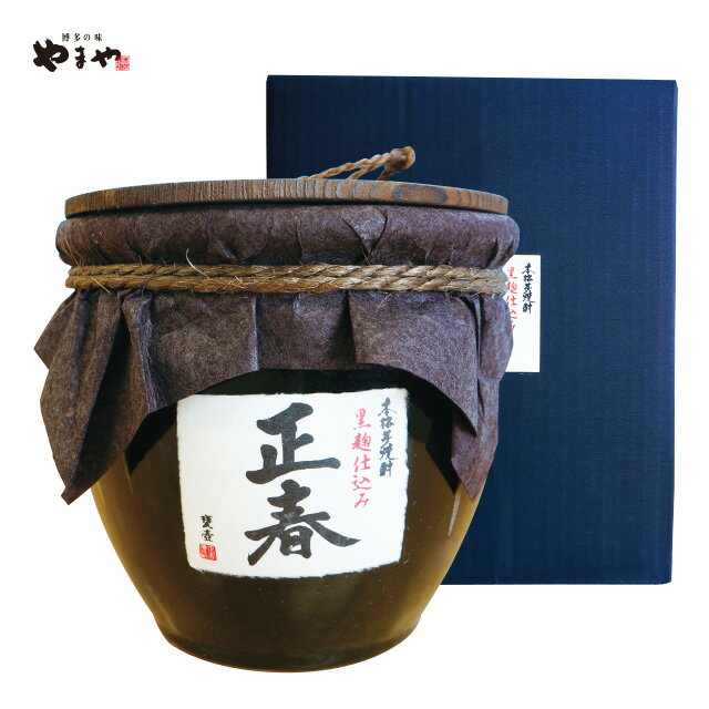 やまや 正春黒麹仕込甕壺入 1800ml(お中元 ギフト 贈り物 贈答品 贈答用 焼酎 九州 宮崎 お取り寄せ 地酒 いなか酒 お年賀 お歳暮)