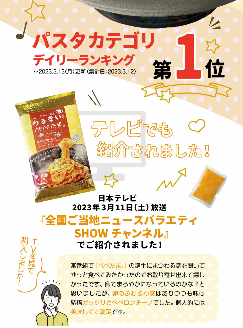 【SHOWチャンネルで紹介されました！】らるきい監修 ぺぺたま。 パスタソース(九州 福岡 お取り寄せ グルメ おつまみ 手土産 ギフト) 3