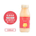 ヤマヨ果樹園 ルレクチェジュース 180ml 果汁100 ストレートジュース 1本 ルレクチェ 国産 梨 西洋梨ジュース 無加糖 梨ジュース