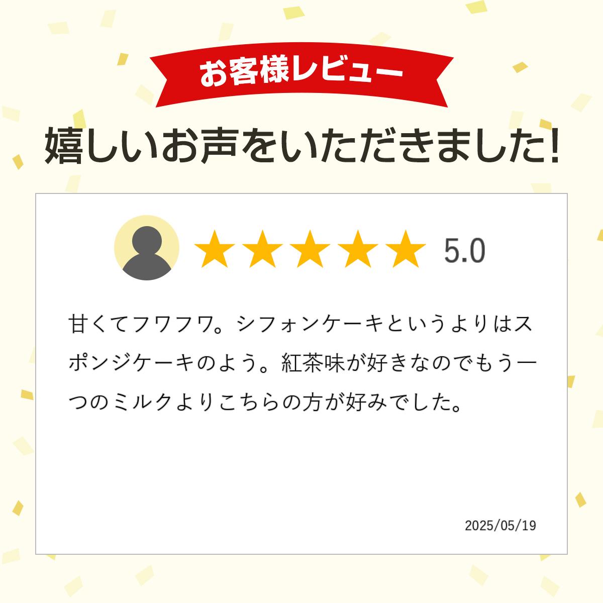 「9月新商品」あんバターケーキ【安納芋あん使用】12個セット ロングライフパン ロ...