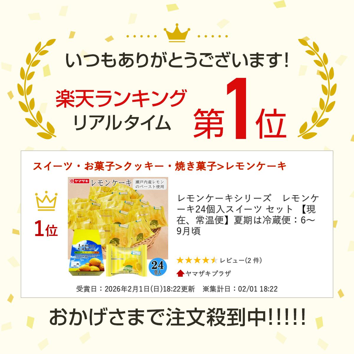 レモンケーキシリーズ　レモンケーキ24個入 母の日 2026 個包装 配り用 スイーツギ...
