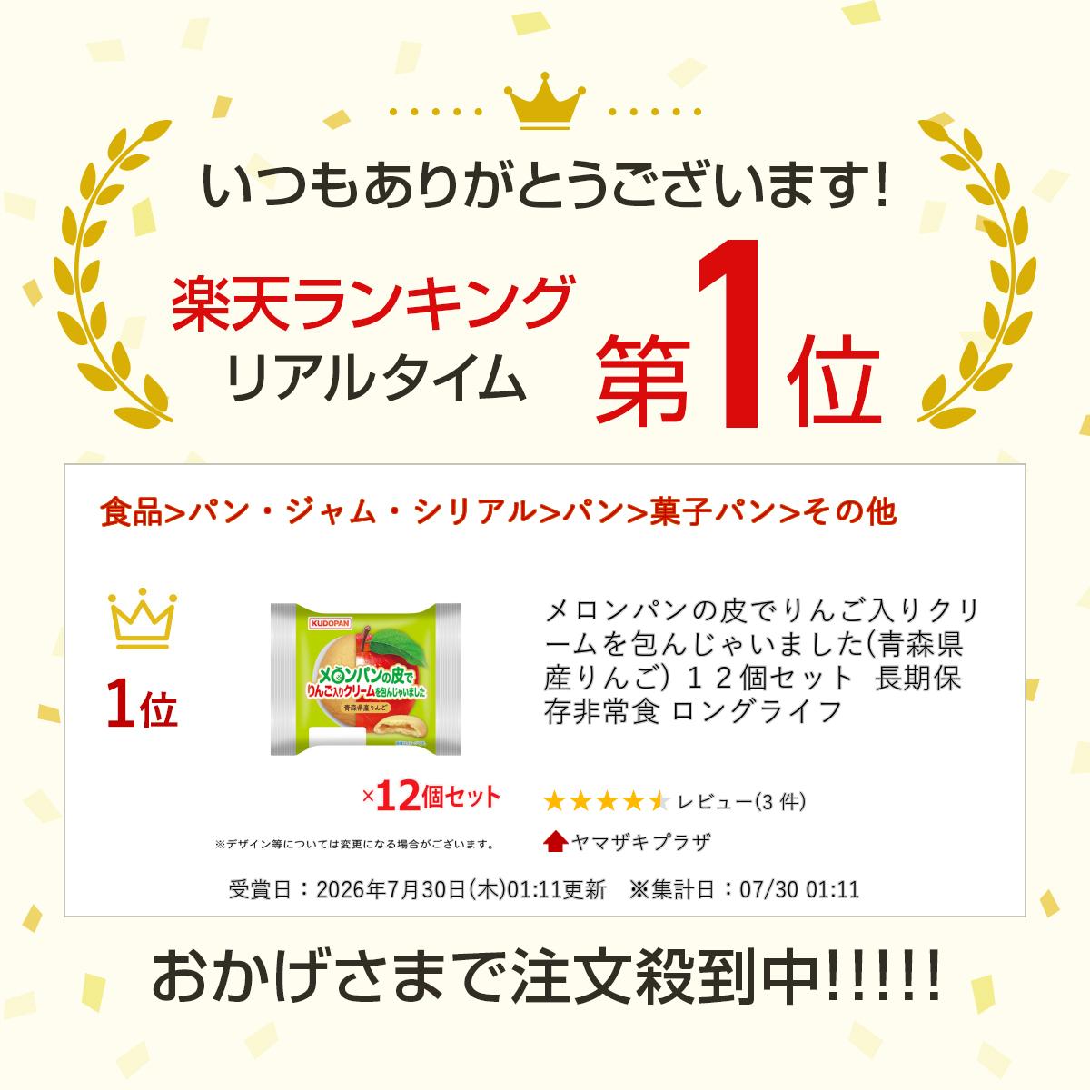 【ランキング1位受賞】 メロンパンの皮でりんご入りクリームを包んじゃいました(青...