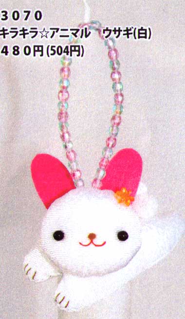キラキラ☆アニマル-マスコット-『うさぎ』　【子供手芸】【TOGEI】