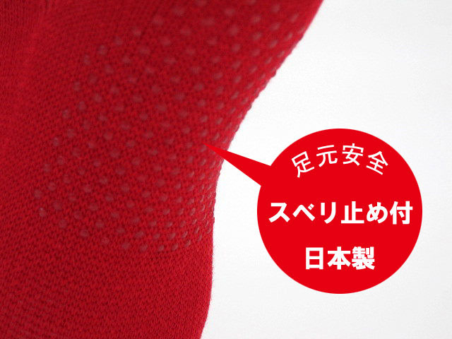5本指ソックス 赤・綿混 滑り止め付きクルー丈 鹿じるし！日本製・レディース5本指...